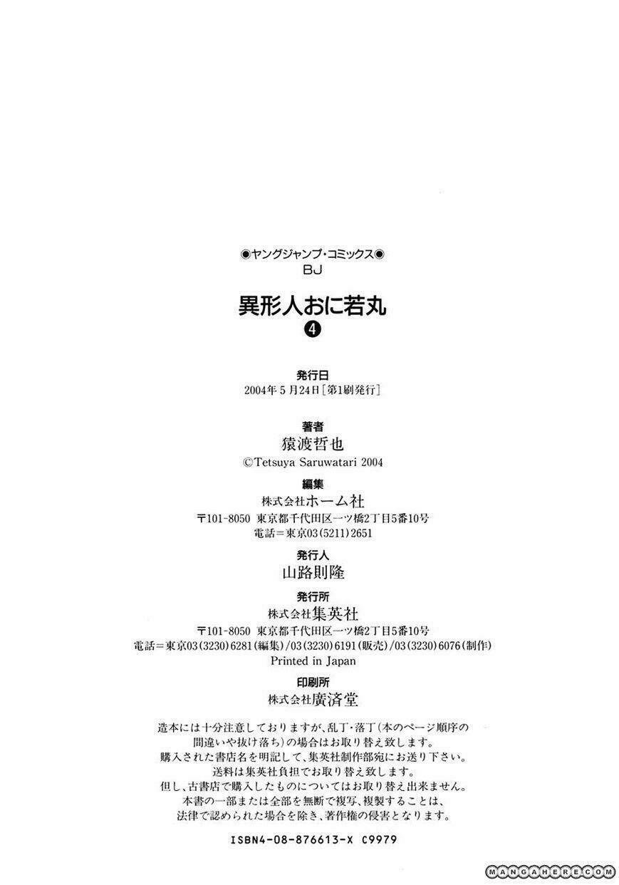 igyoujin oniwakamaru chapter 33 30