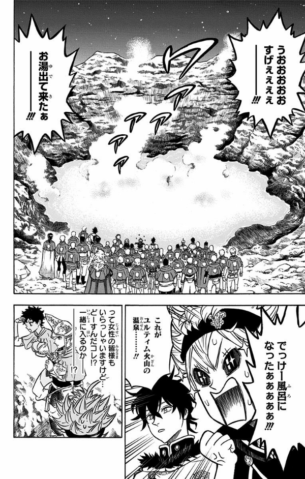 ブラッククローバー 13 - Black Clover 13