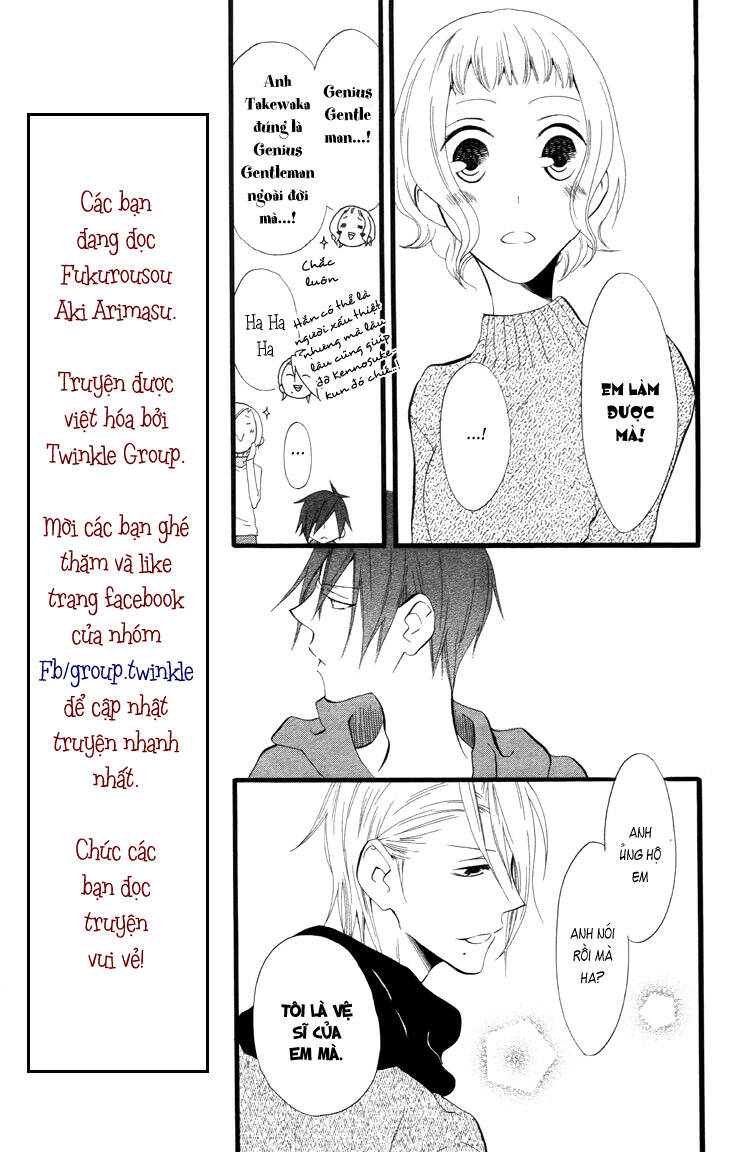 fukurousou aki arimasu chapter 4 14