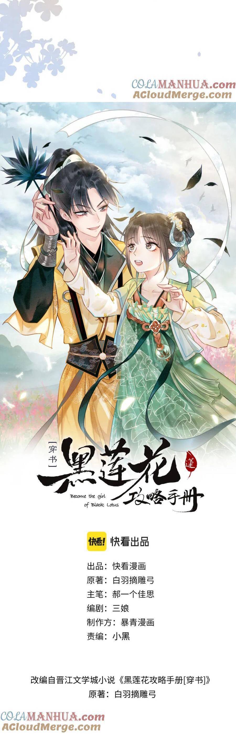 machida-kun no sekai chapter 141 3