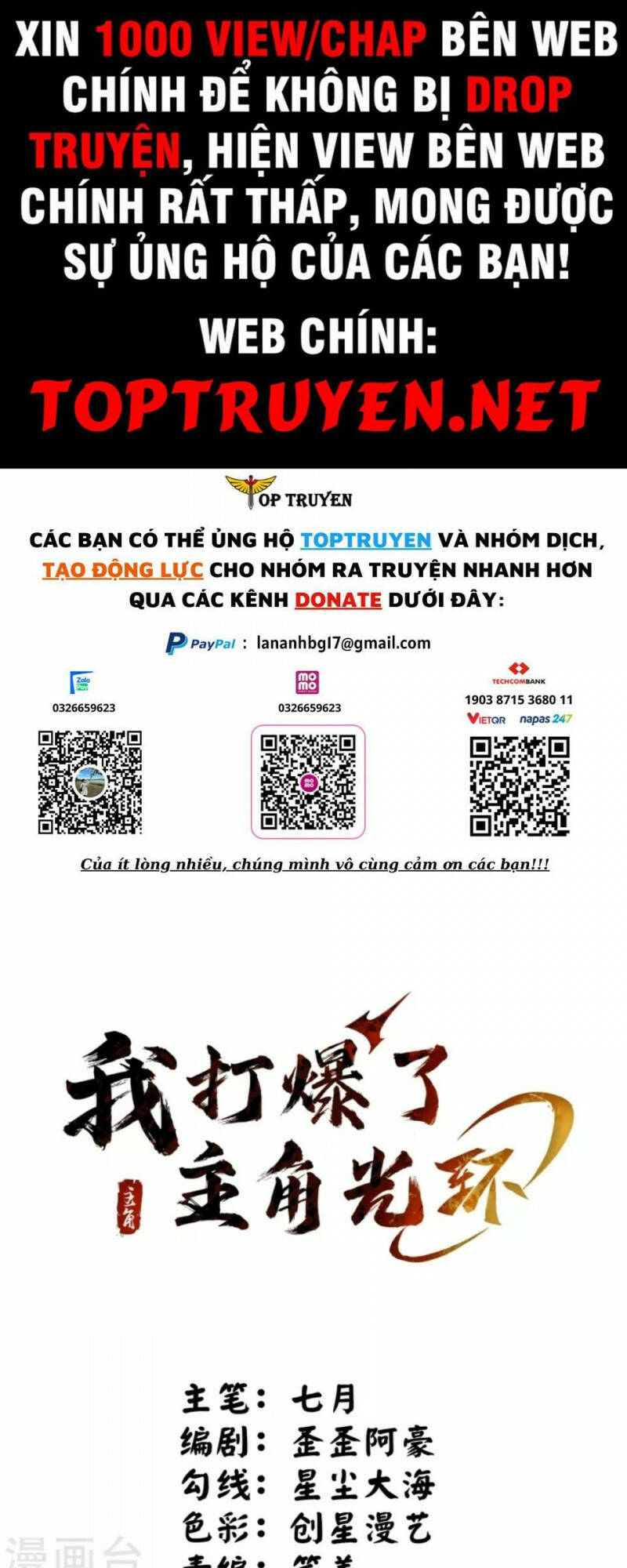 tôi phá vỡ hào quang của nhân vật chính chapter 33 1