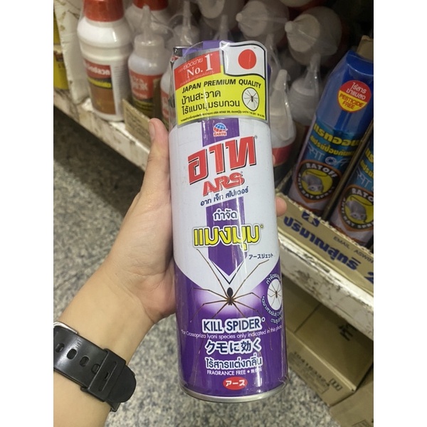 Chai Xịt Diệt Nhện - Hương hoa Oải Hương Hiệu quả bất ngờ an toàn với người sử dụng. ARS Skill Spider LAVENDER 600ml