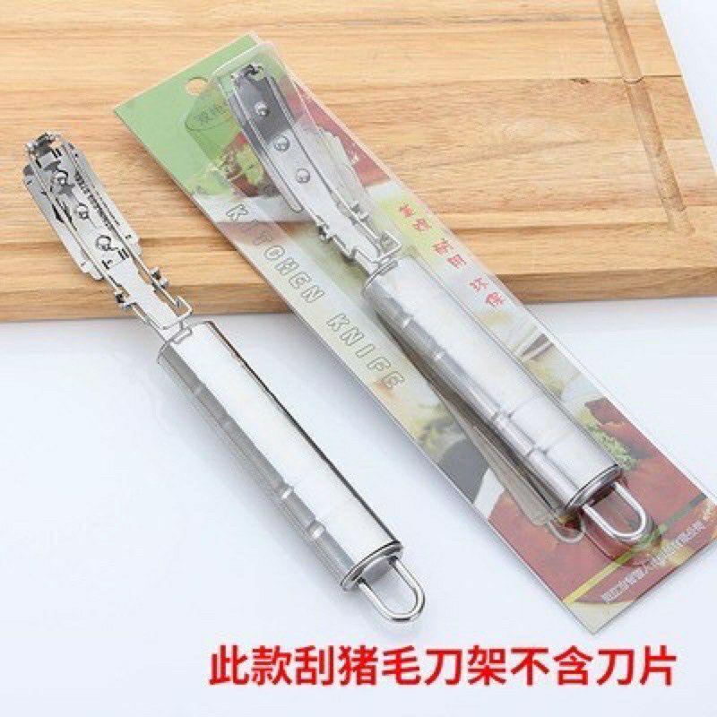 Dao cạo lông lợn ,dao cạo chân gò ,lông vịt....