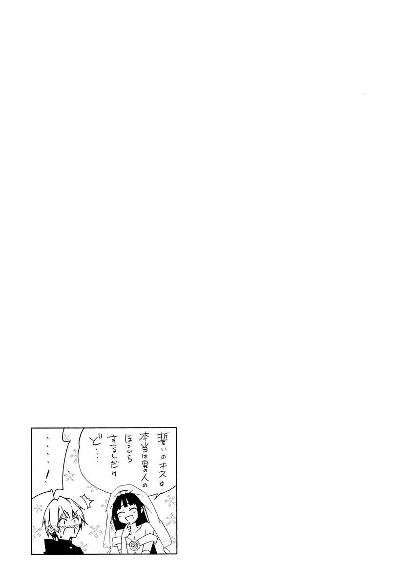 Tasogare Otome x Amnesia chapter 46.2 59