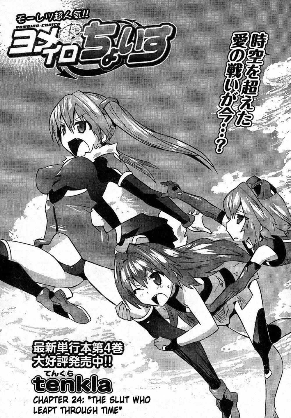 yomeiro choice chapter 30 1