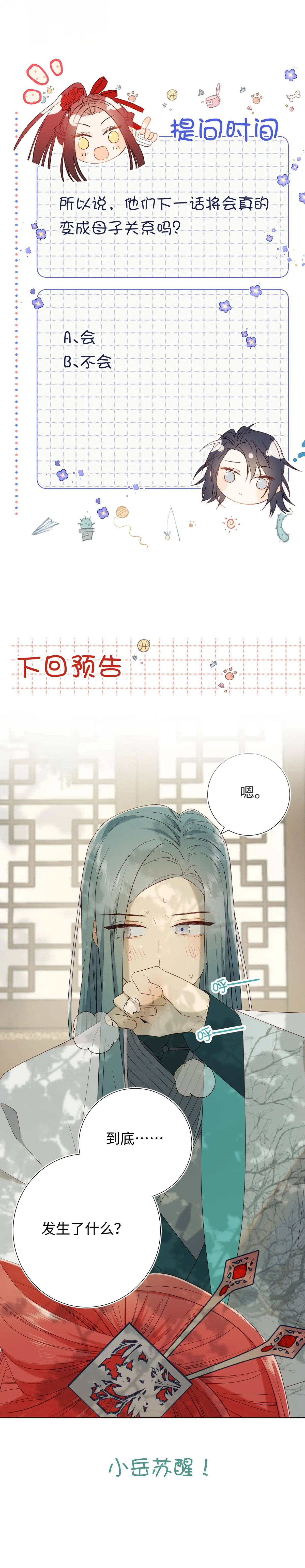 ác nữ cự tuyệt nam chính chapter 58 19