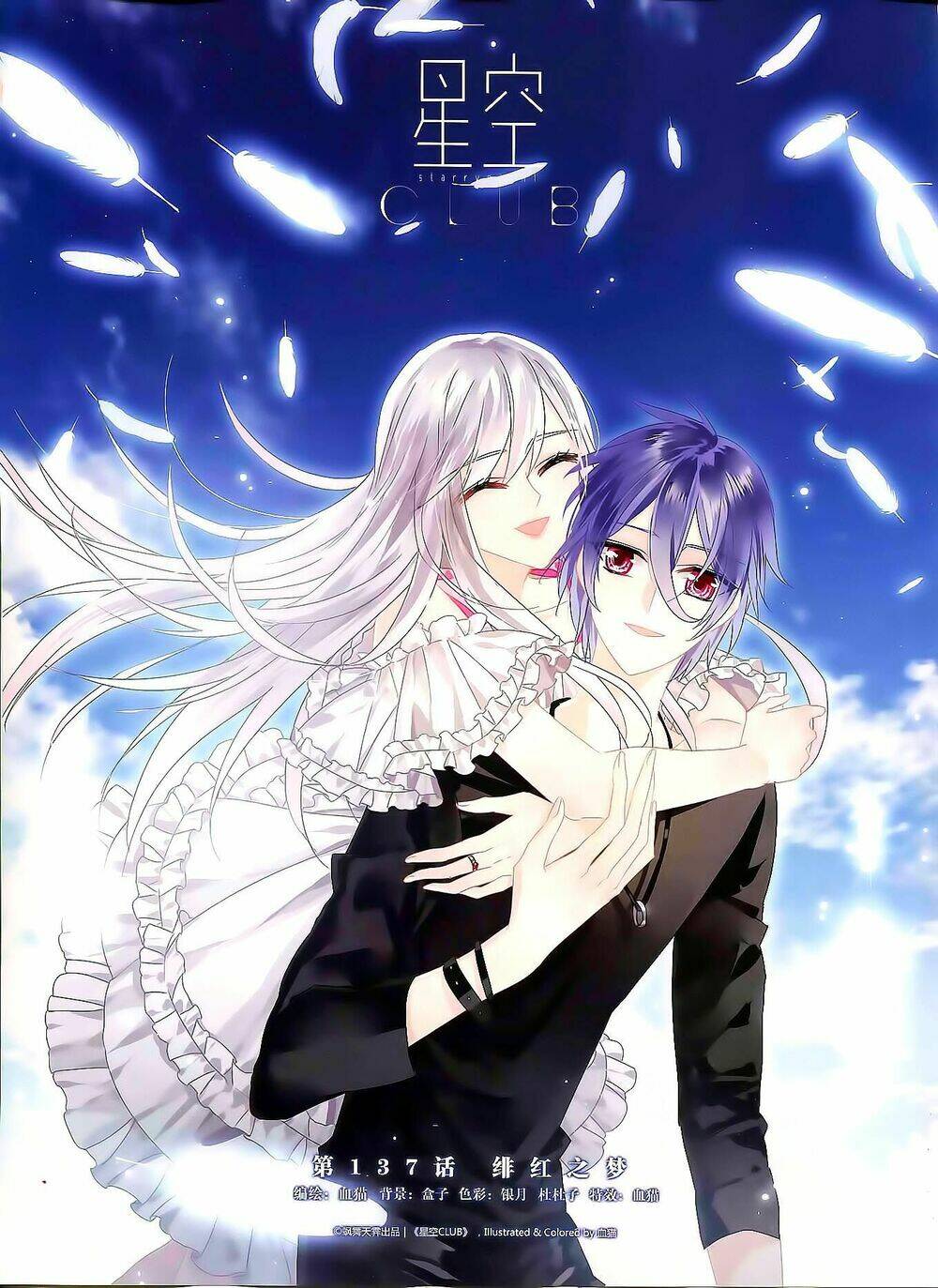 ngôi sao câu lạc bộ chapter 137 1