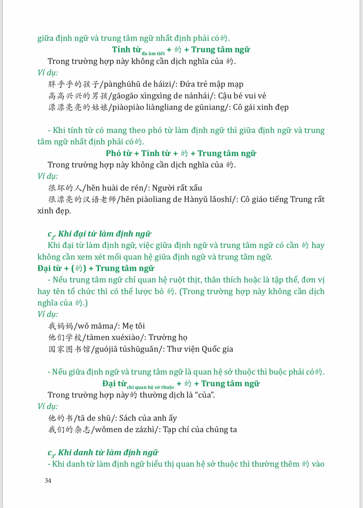 Combo 2 sách Câu chuyện chữ Hán- Cuộc Sống Thường Ngày & Giải Mã Chuyên Sâu Ngữ Pháp HSK Giao Tiếp +DVD FULL AUDIO NGHE