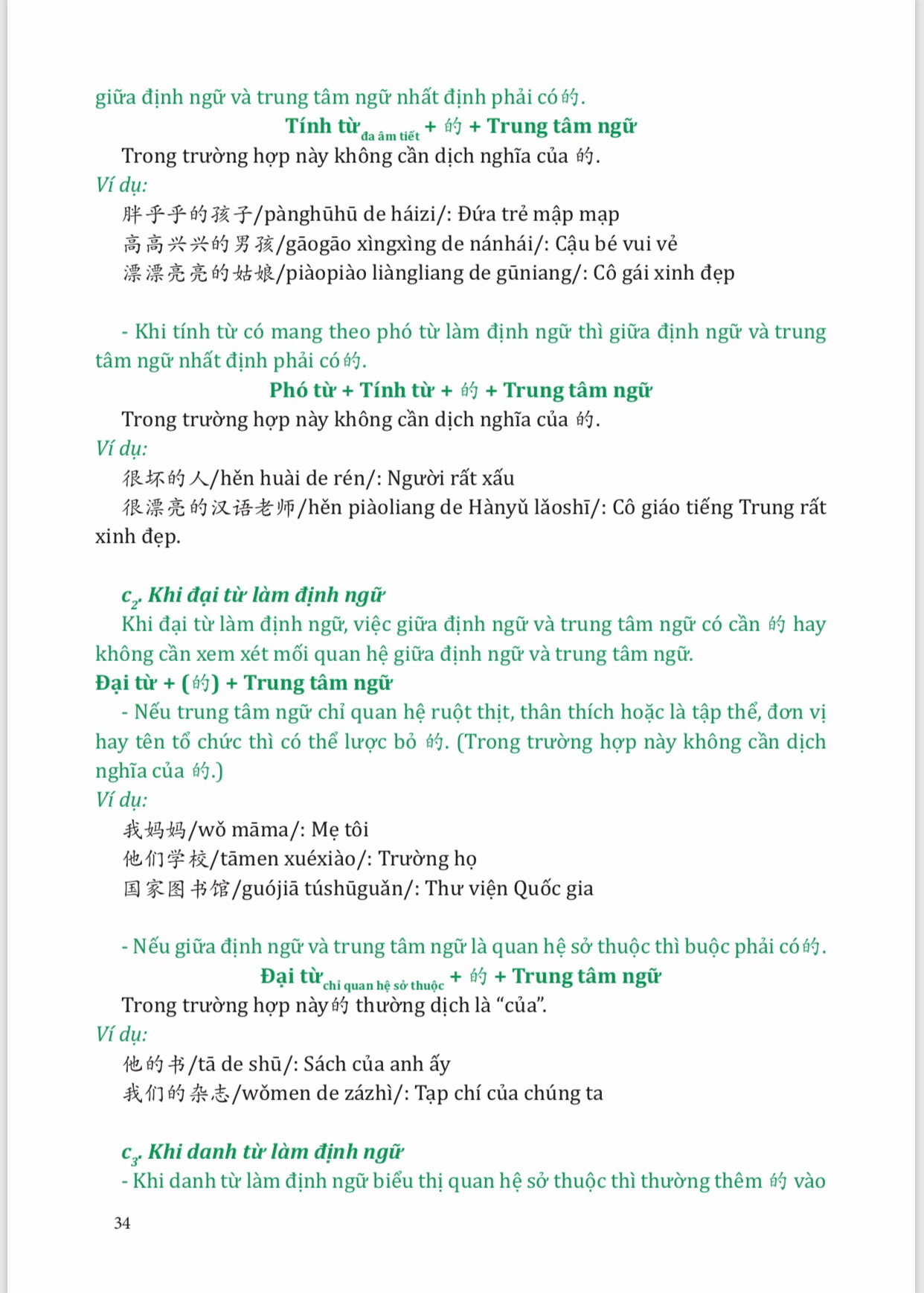 Combo 2 sách Câu chuyện chữ Hán- Cuộc Sống Thường Ngày &amp; Giải Mã Chuyên Sâu Ngữ Pháp HSK Giao Tiếp +DVD FULL AUDIO NGHE