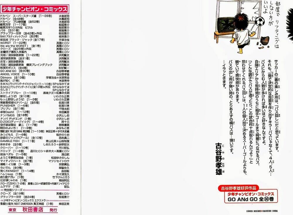 angel voice chapter 1 5