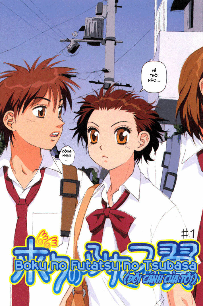 boku no futatsu no tsubasa chapter 1 6