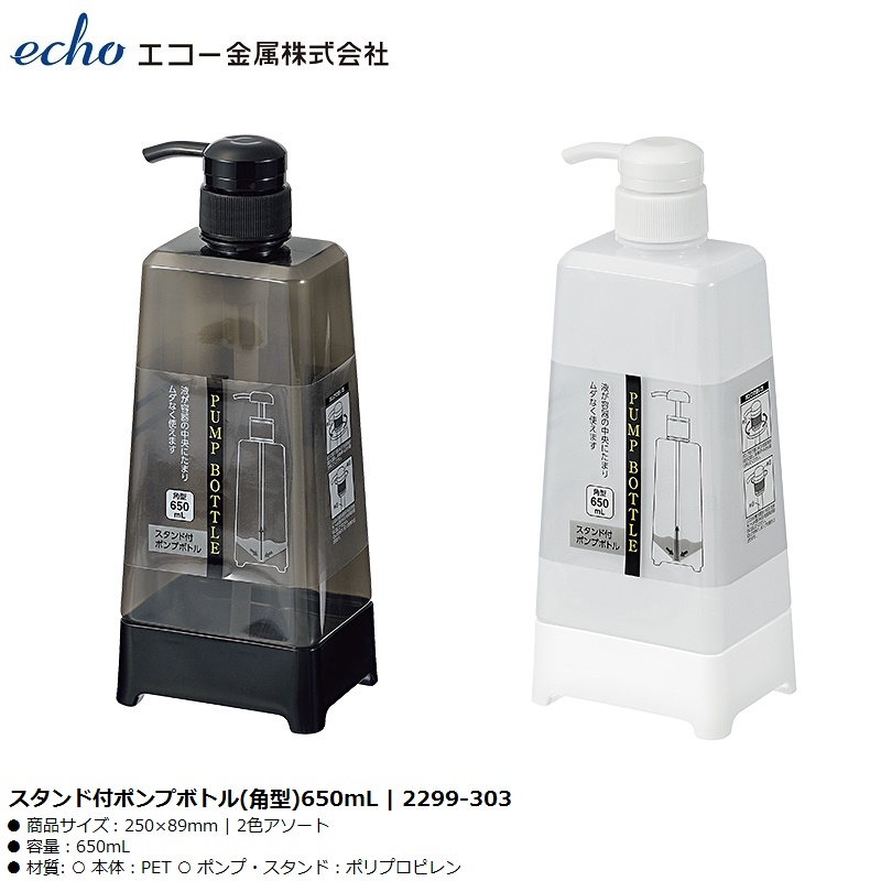 Chai đựng dầu gội, sữa tắm có vòi bơm Echo 650ml (Vuông) - Hàng Nội Địa Nhật Bản