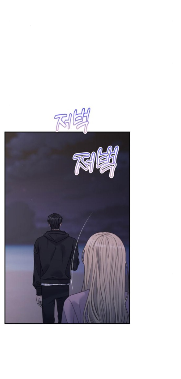 Couple Breaker chapter 42.1 23