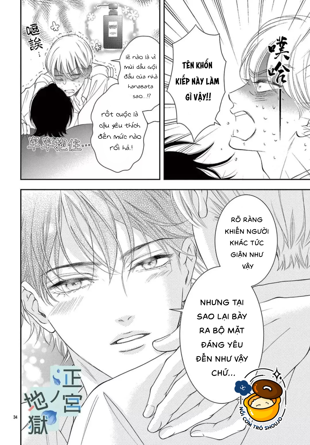 địa ngục ngọt ngào của yonoi tsukihiko chapter 8.2 16