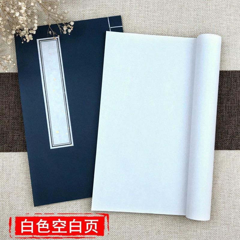 Vở viết thư pháp giấy xuyến chỉ cao cấp khổ 26*16