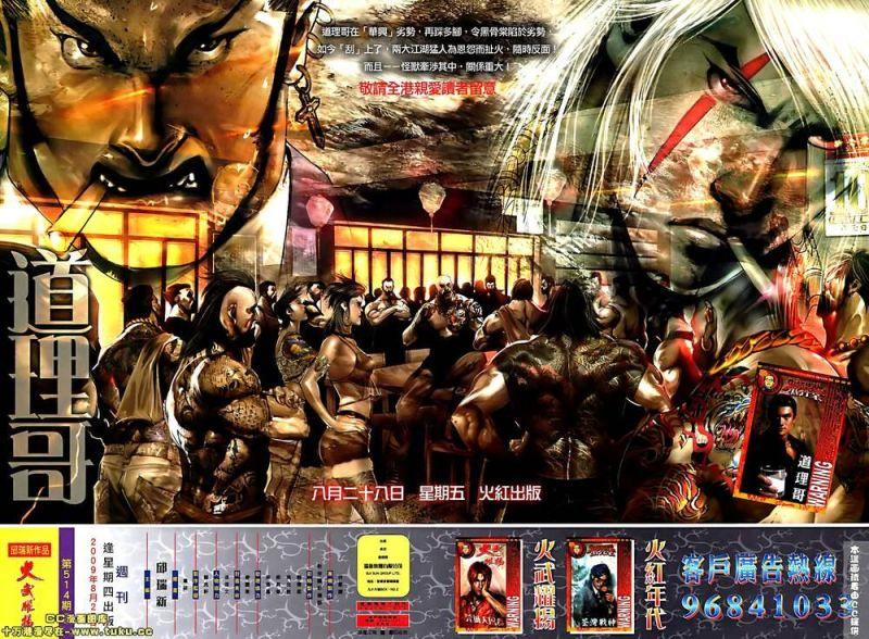 hỏa vũ diệu dương chapter 514 24