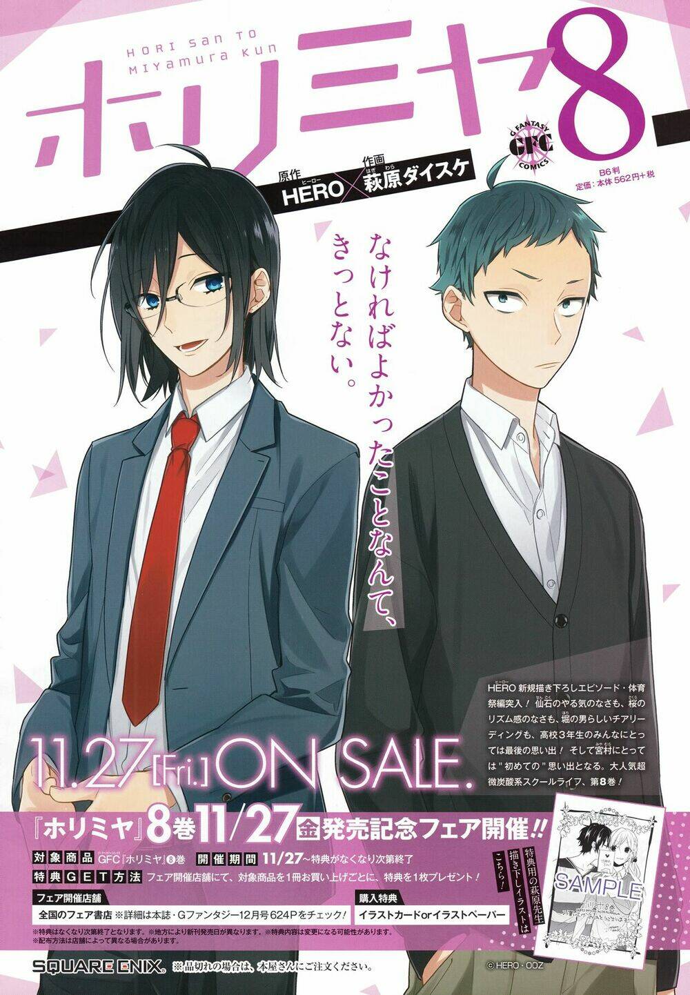 chuyện của hori và miyamura chapter 57 4