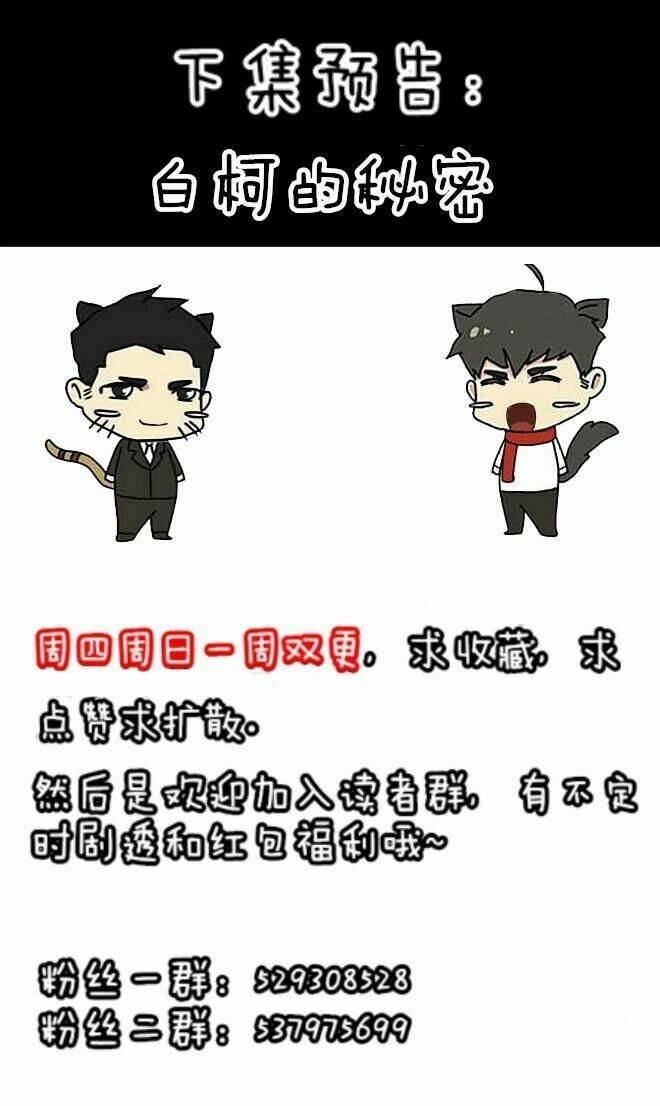 future trial chapter 17 35