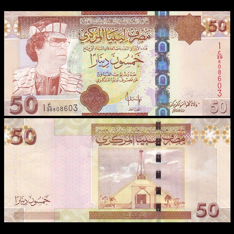 Tiền Libya, 50 pound hình ảnh Đại tá Gaddafi, mệnh giá lớn nhất