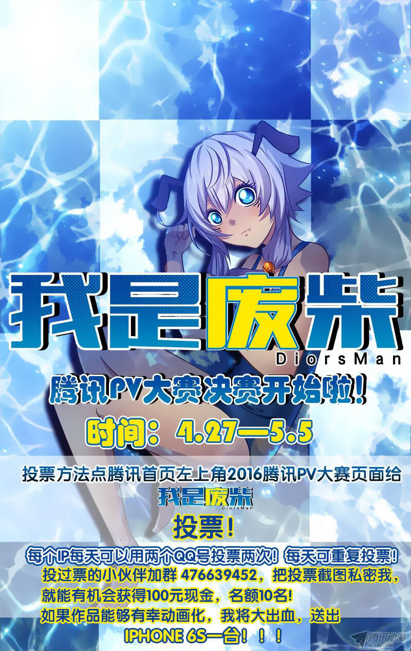 tôi là thằng phế vật chapter 96 2