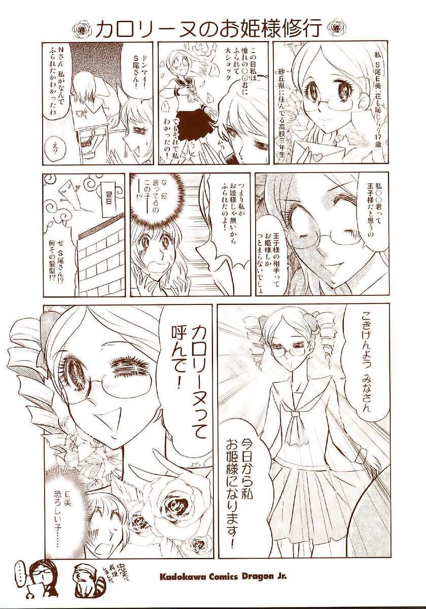 otaku no musume-san chapter 21 2