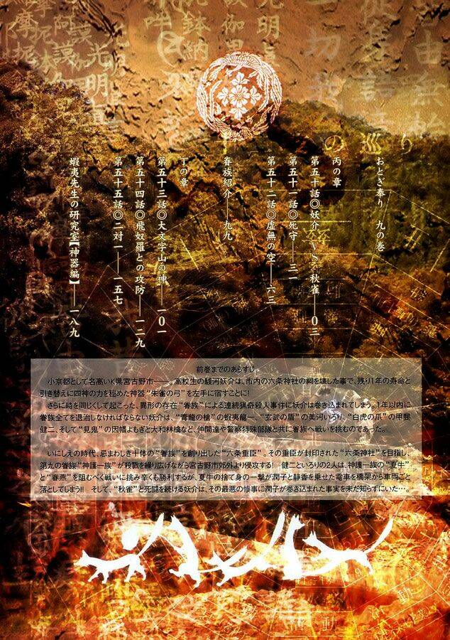 otogi matsuri chapter 50 6