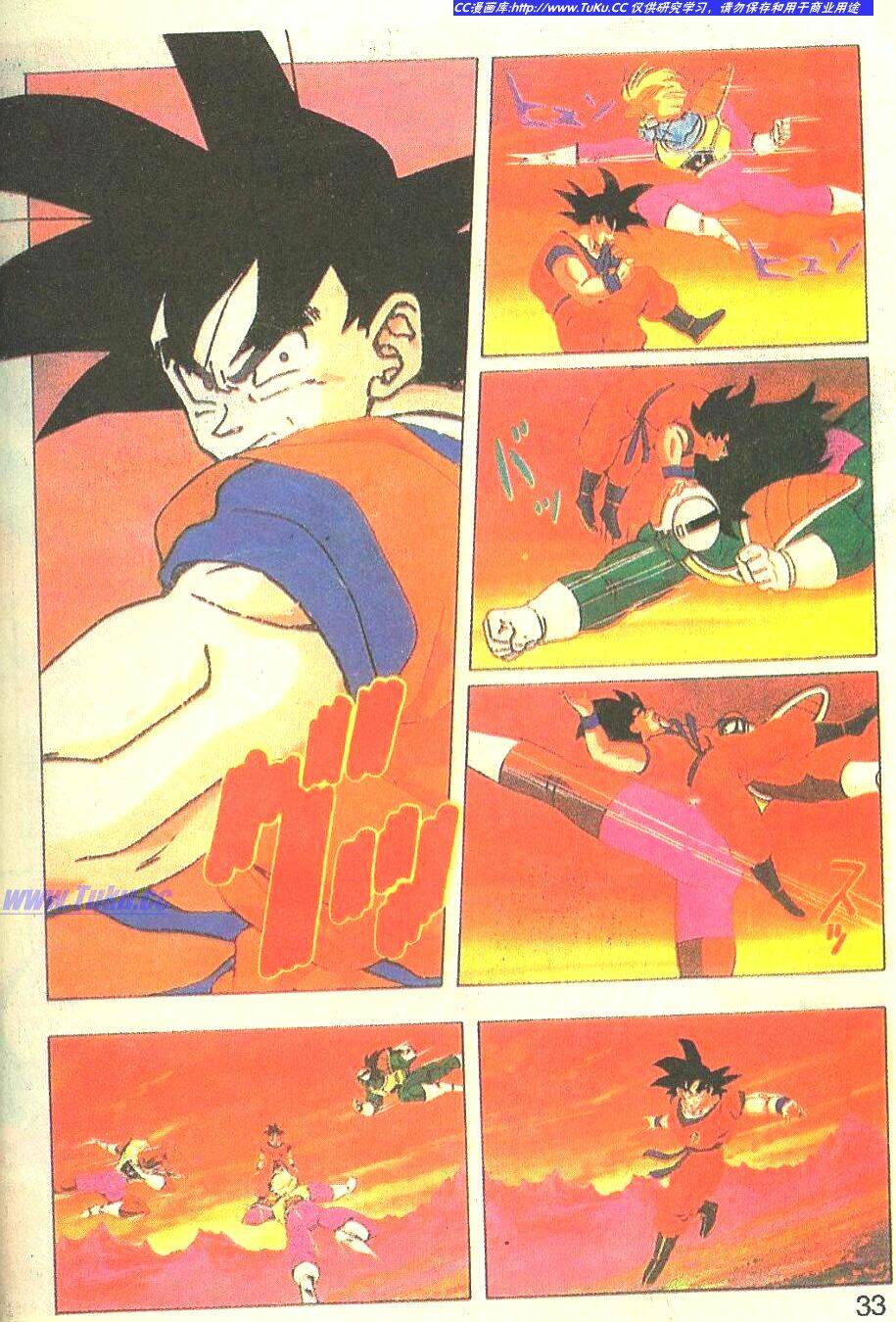 anh trai frieza: coolers chapter 2 14