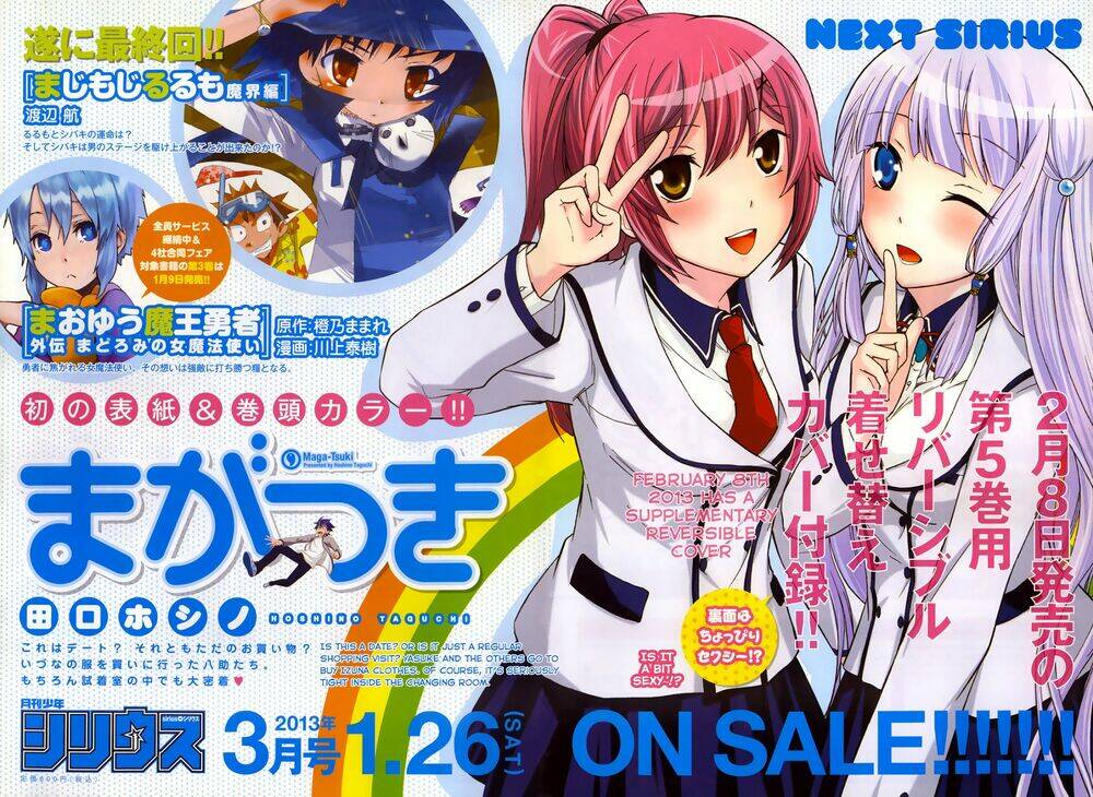 maga-tsuki chapter 23 3