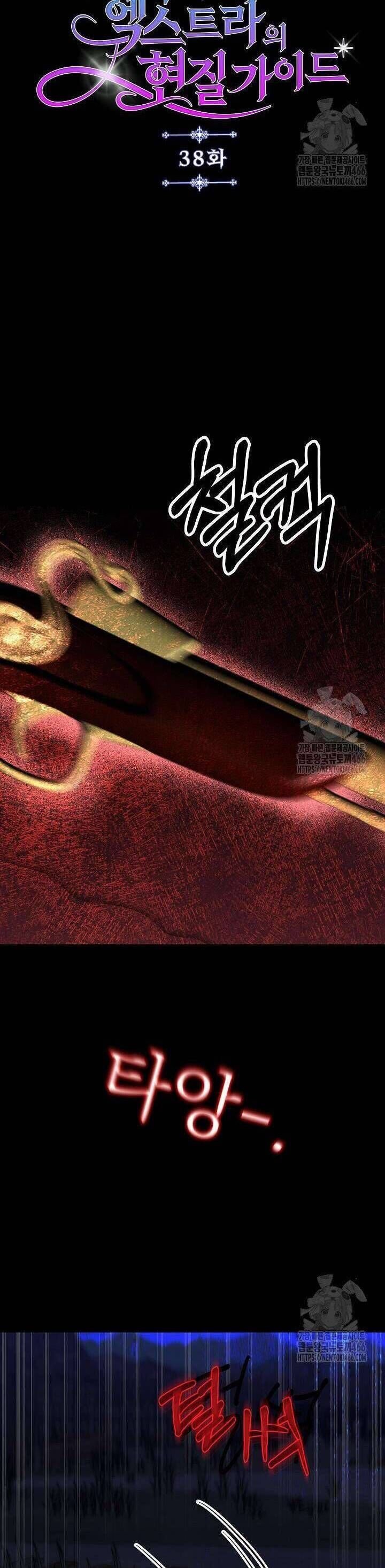 hướng dẫn về ác nữ chapter 38 8