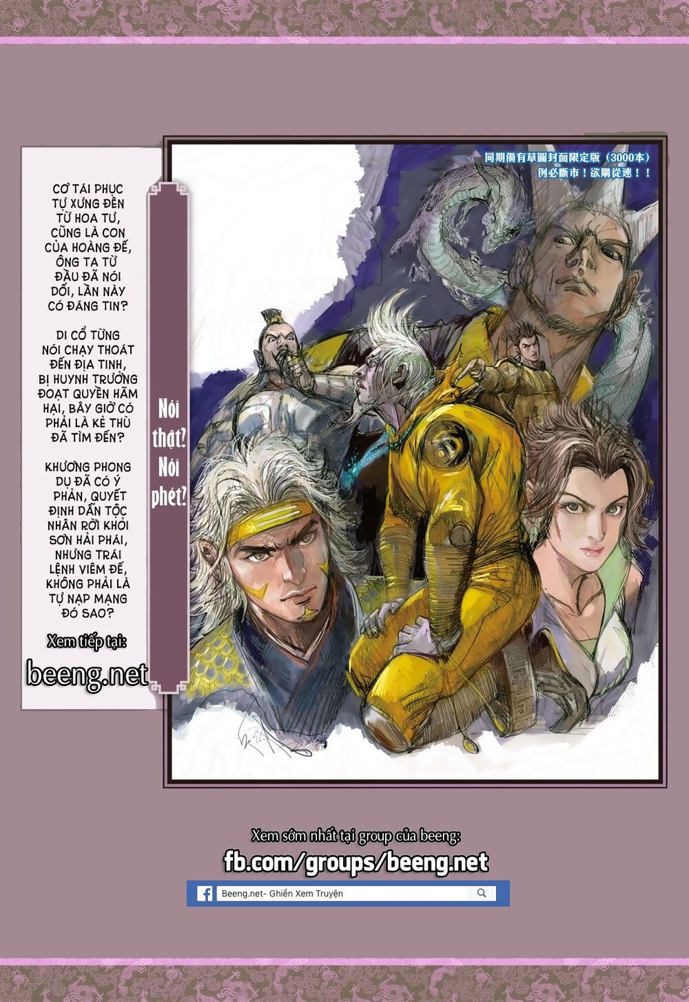 sơn hải kinh truyện chapter 195 31