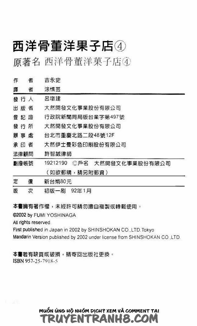 antique bakery chapter 19 60