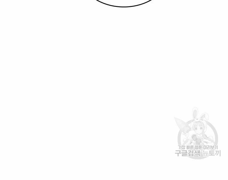 arcane sniper chapter 59 154