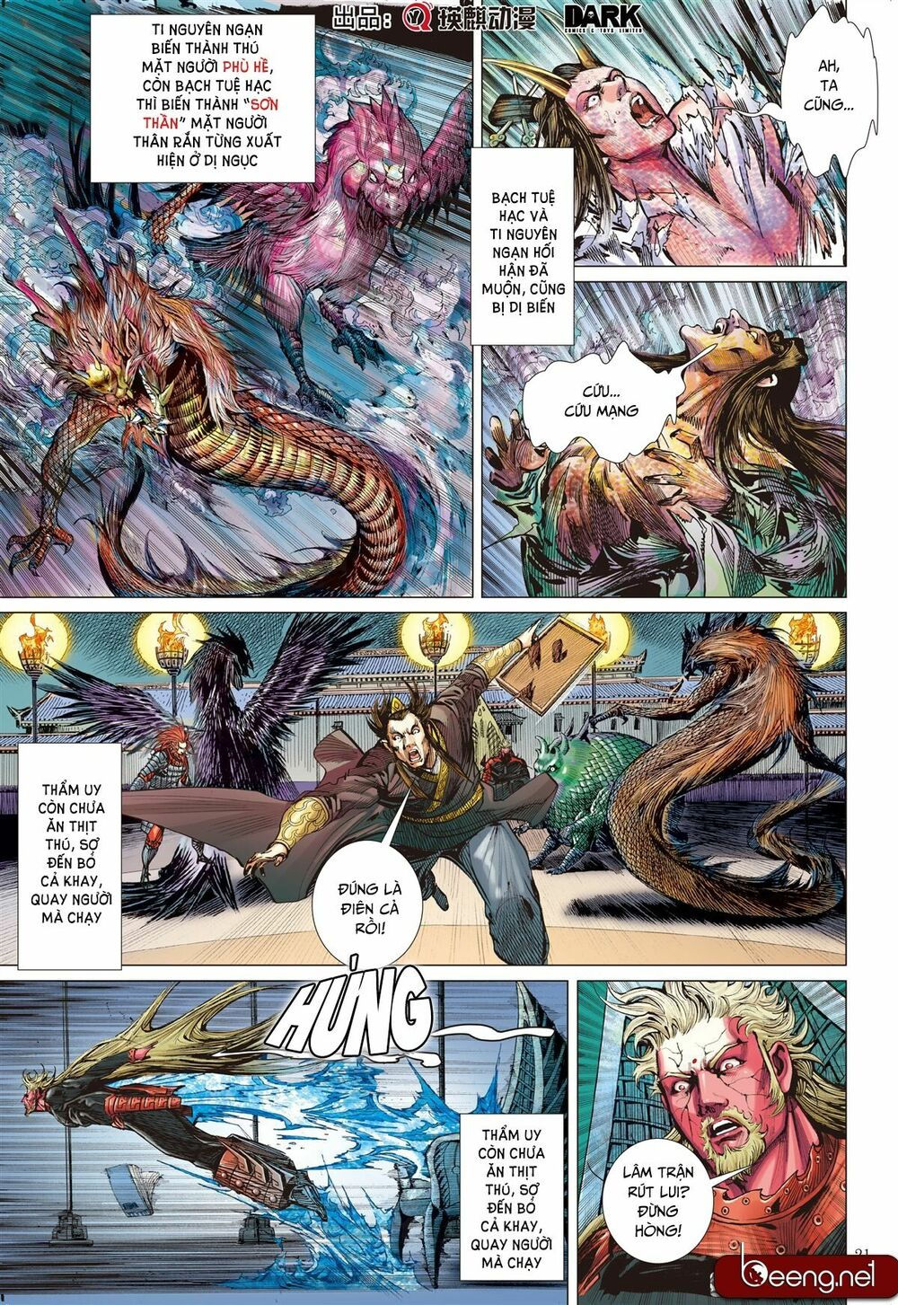 sơn hải kinh truyện chapter 142 21