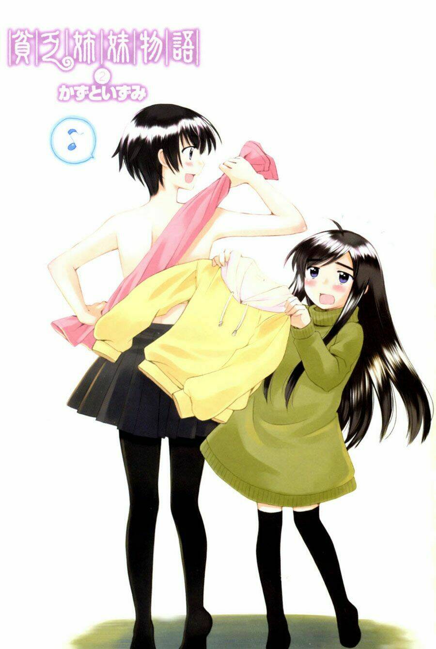 binbou shimai monogatari chapter 17.5 6