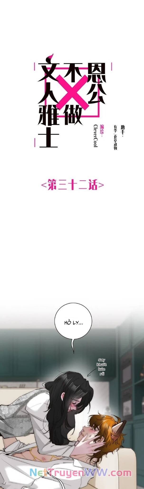 ân nhân của tôi không phải học giả chapter 32 1