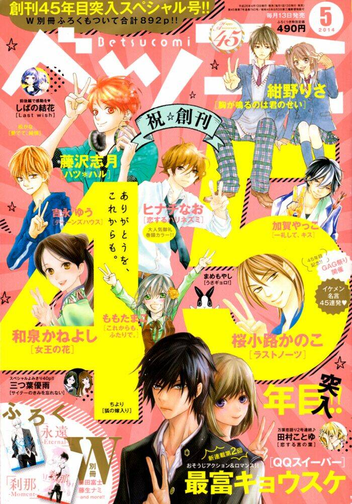 hatsu haru chapter 4 1