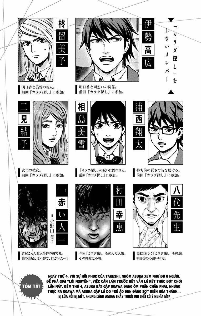 trò chơi tìm xác - karada sagashi chapter 124 3