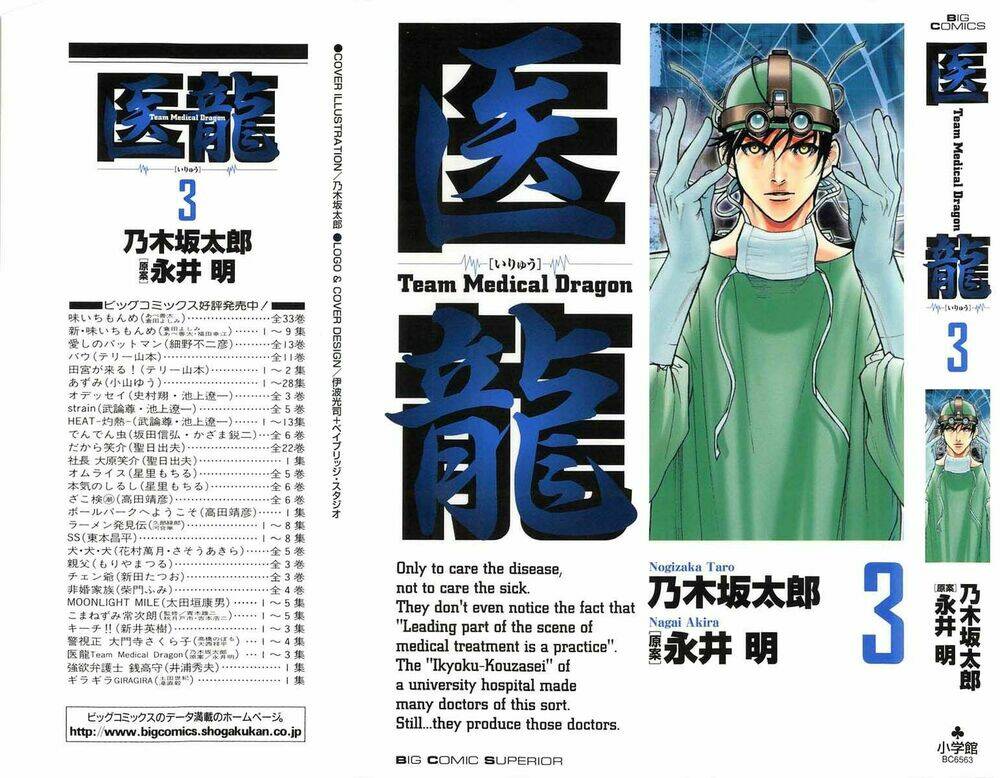 team medical dragon - y đội rồng chapter 16 2