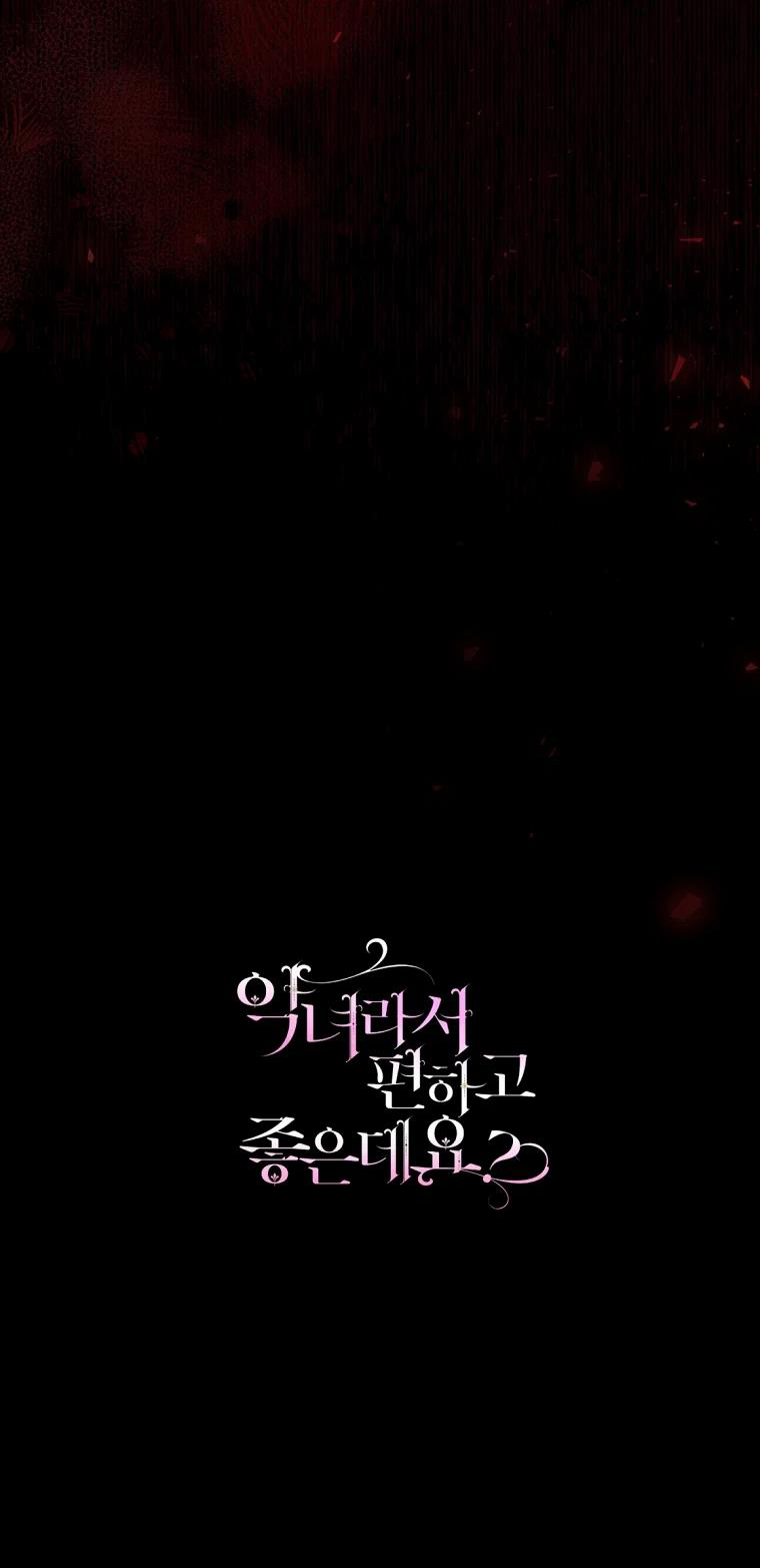 trở thành ác nữ thật thú vị mà ? chapter 42 13