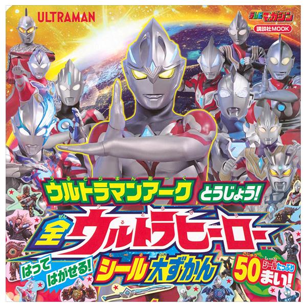 Sách ngoại văn: Ultraman Arc Tojo! Zenuru To (Japanese Edition)