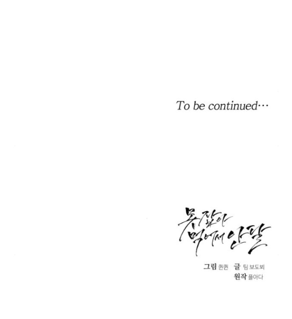 Nóng Lòng Muốn Giày Vò Em chapter 46.2 27