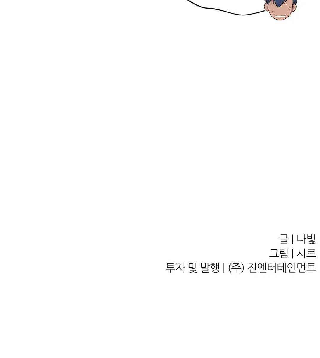 giữ em thật chặt (hold me tight) chapter 57 27