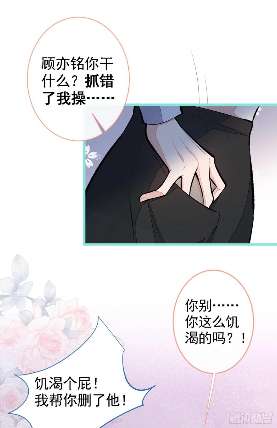 lại bị nam thần chọc trên hot search! chapter 41 35