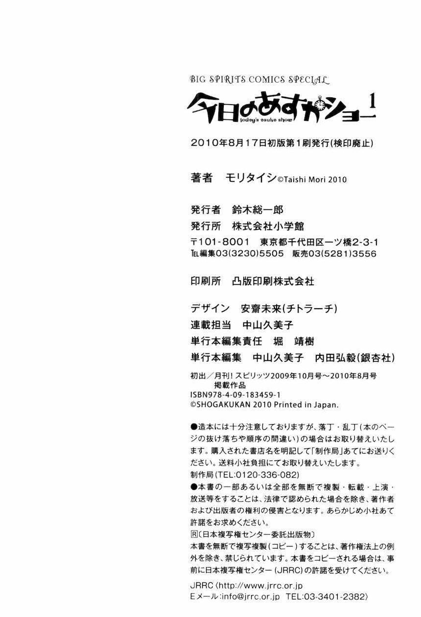 kyou no asuka show chapter 12 12