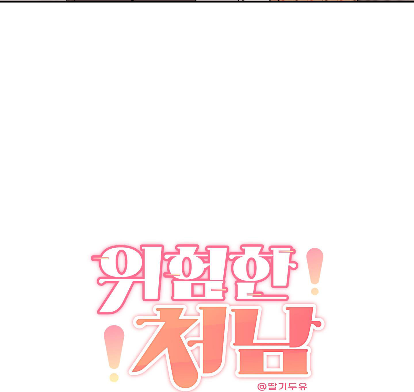 em trai vợ thật nguy hiểm chapter 27.1 22