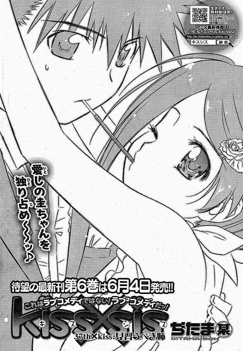 kiss x sis chapter 37 2