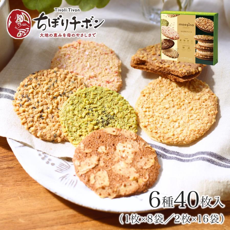 Bánh quy tổng hợp Moegino Assort nội địa Nhật Bản 6 vị 40 chiếc và 4 vị 14 chiếc