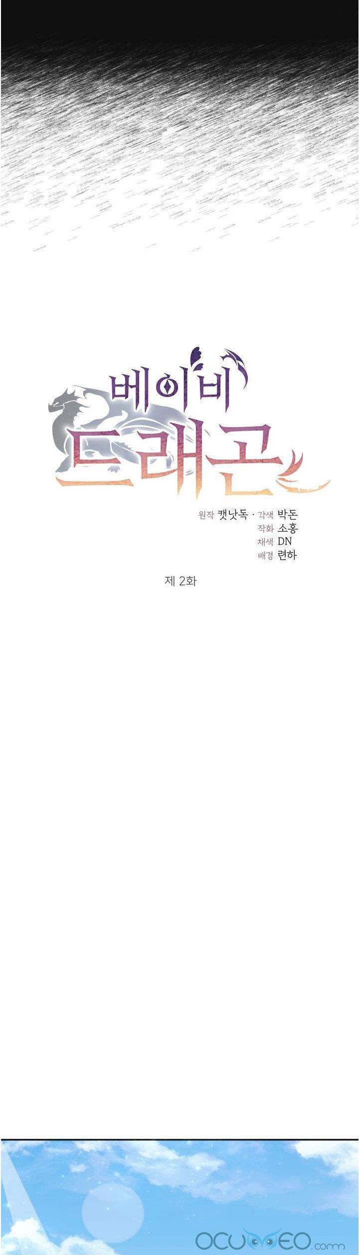 đứa con của rồng chapter 2 4