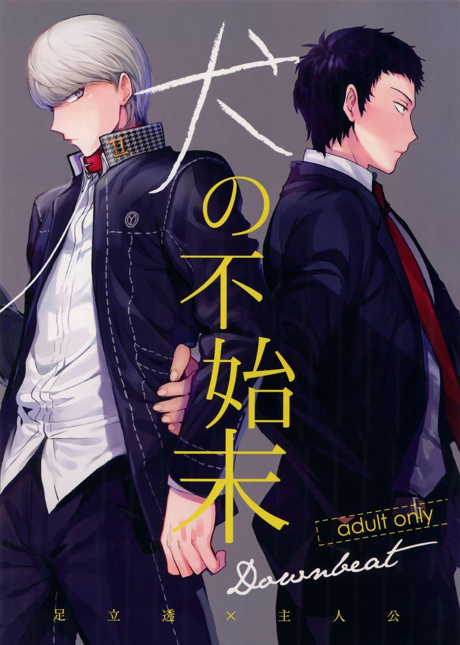 manga oneshots siêu thịt tuyển chọn chapter 50 1