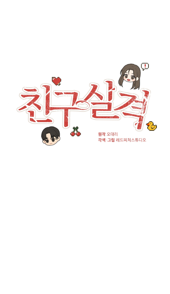 Mất Tư Cách Bạn Bè chapter 18.1 - Trang 19